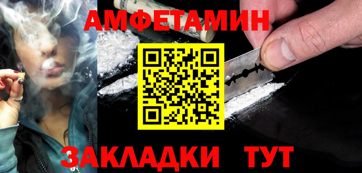Пермь  АМФЕТАМИН  Вход с VPN  АМФ Premium 