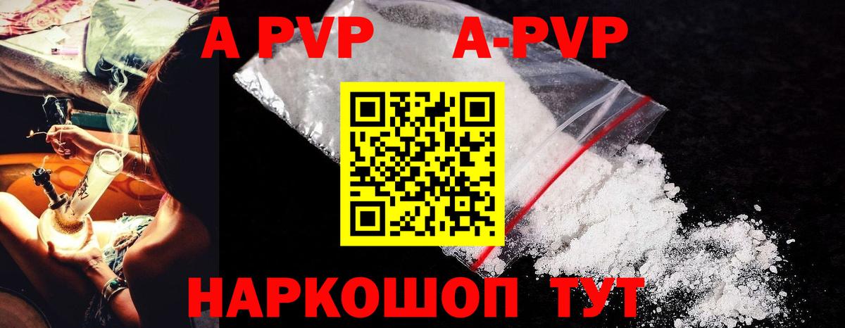 Пермь  Альфа ПВП СК  Alpha PVP VHQ  Alfa_PVP  Вход с VPN  купить наркотики цена  Альфа ПВП Соль 