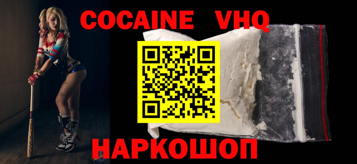 Кокаин  Кокаин Fish Scale  КОКАИН Перу  Вход с VPN  Пермь 