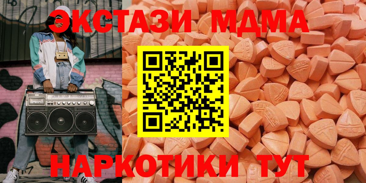 ЭКСТАЗИ 280мг Пермь