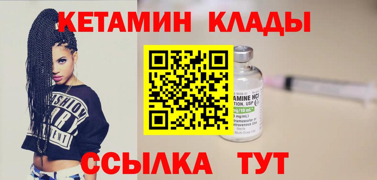 Пермь  Кетамин VHQ  Вход с VPN 