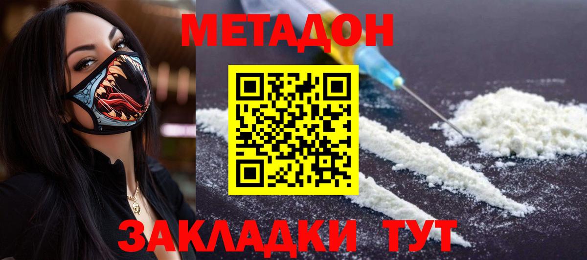 МЕТАДОН VHQ  МЕГА зеркало  Метадон мёд  Пермь  Вход с VPN 