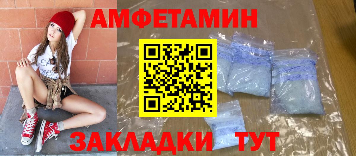 Метамфетамин Декстрометамфетамин 99.9%  Вход с VPN  Пермь 