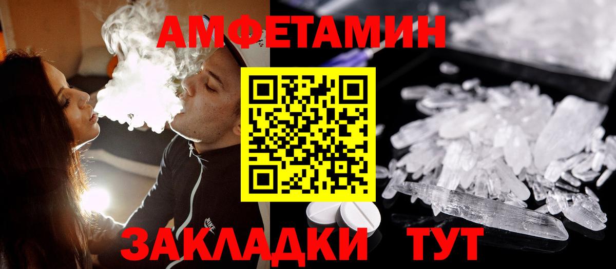МЕТАМФЕТАМИН пудра Пермь