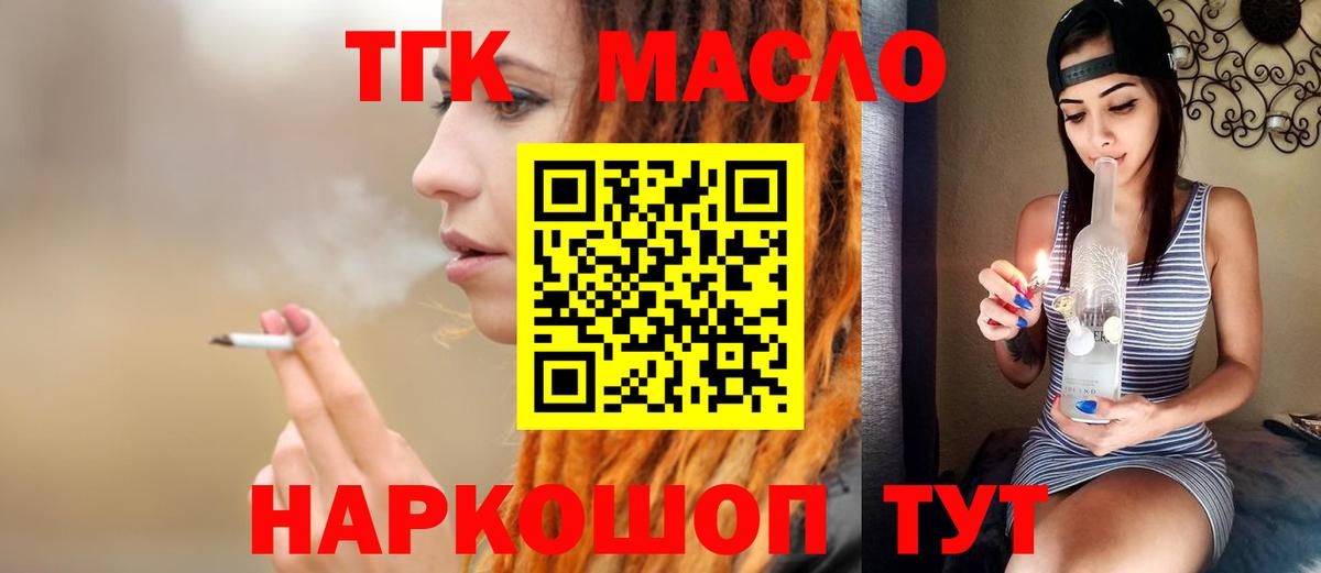 ТГК вейп с тгк  Вход с VPN  ТГК вейп  Пермь 