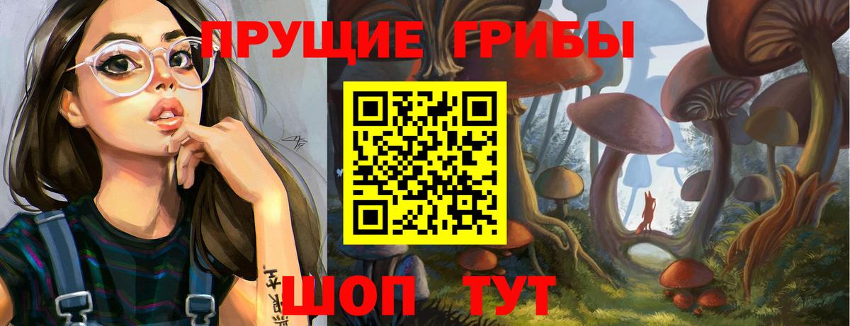 Галлюциногенные грибы GOLDEN TEACHER Пермь